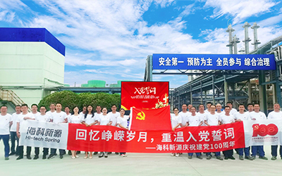 8868体育庆祝建党100周年系列活动